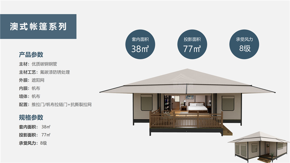 成武县度假村帐篷：定制化设计，助力度假村打造差异化竞争力